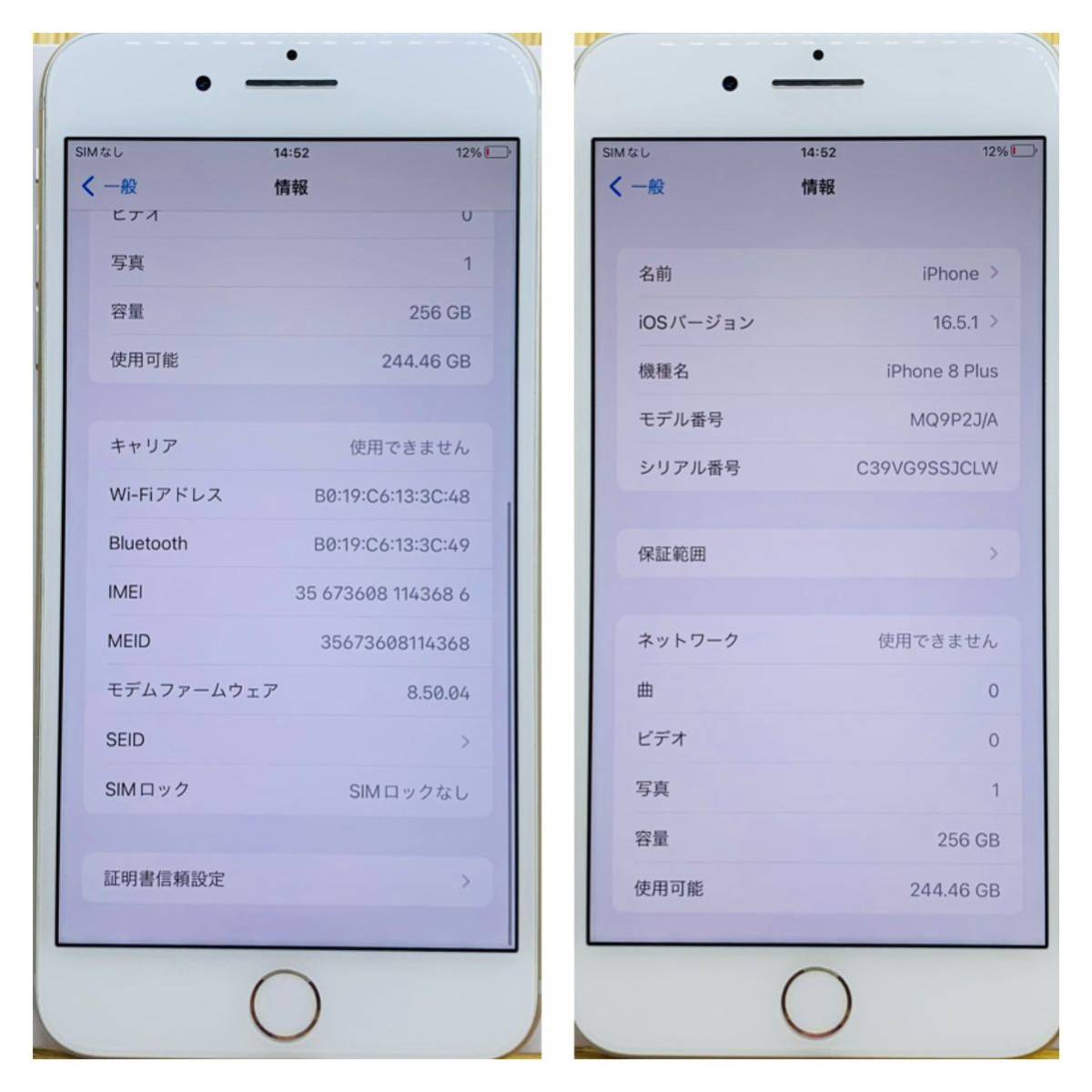 【A上美品】iPhone 8 Plus シルバー 256GB SIMフリー 本体（43686）