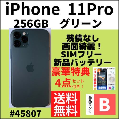 日本未発売】 グリーン Pro 11 【B美品】iPhone 256 本体（45807） SIM