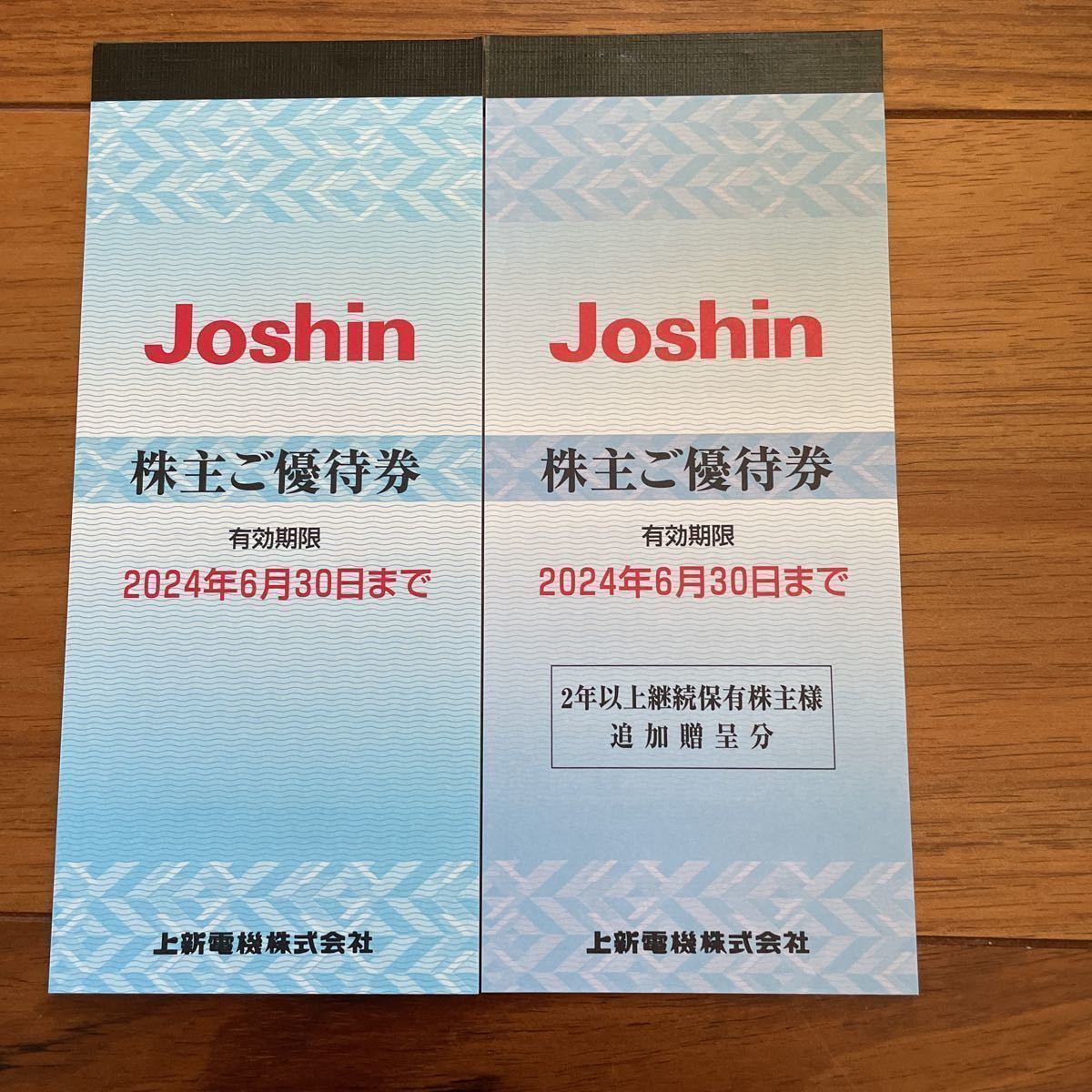 上新電機株主優待券18000円分(200円券90枚)有効期限2024年6月30日