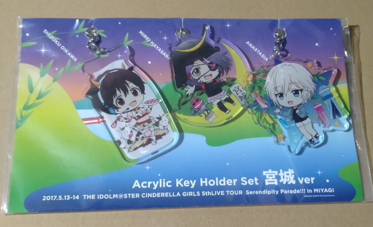 アイドルマスター シンデレラガールズ5thLIVE TOURアクリル