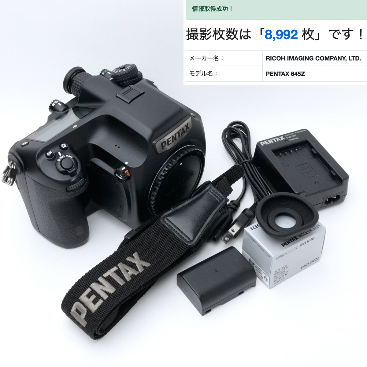 コンビニ受取対応商品】 PENTAX 645Z （中判デジタルカメラ） ショット