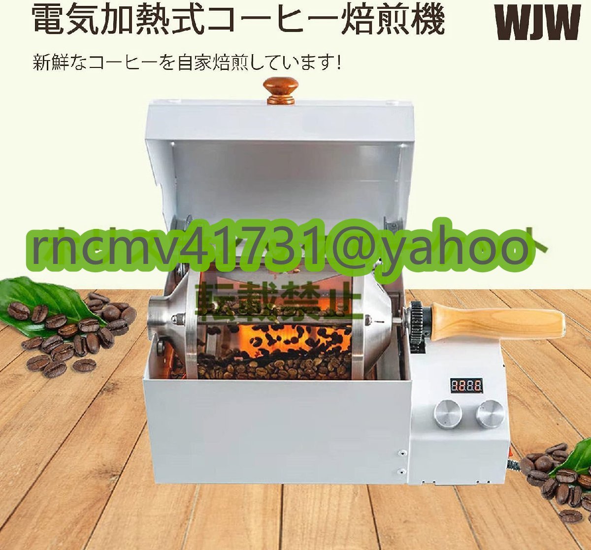 「81SHOP」電動焙煎機110V 家庭またはコーヒーショップでの使用のためのステンレス鋼ロースター 自動コーヒーロースターマシン1200W