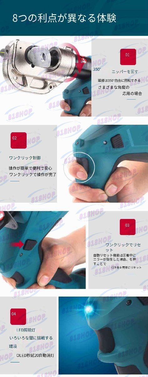 81SHOP」 実用充電圧着工具 油圧圧着ペンチ400m㎡ 電池/ダイス付き 81SHOP」 実用充電圧着工具 油圧圧着ペンチ400m㎡ 電池/ダイス付き