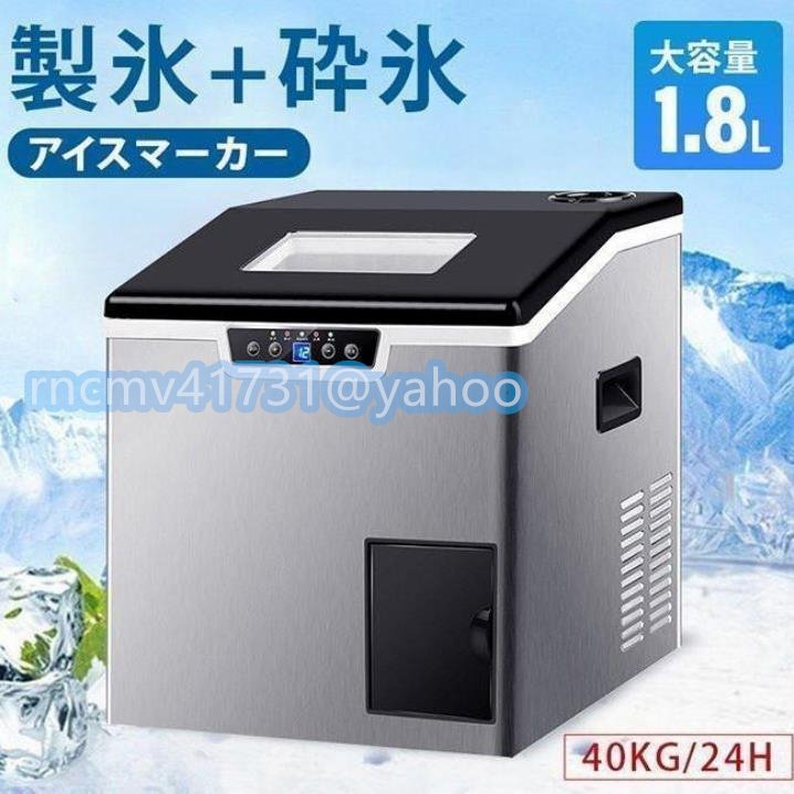 「81SHOP」新入荷☆ 家庭用/業務用 高速製氷機 卓上型 自動製氷機 かき氷機 簡単操作 ステンレス鋼 アイスメーカー (スクエア氷)