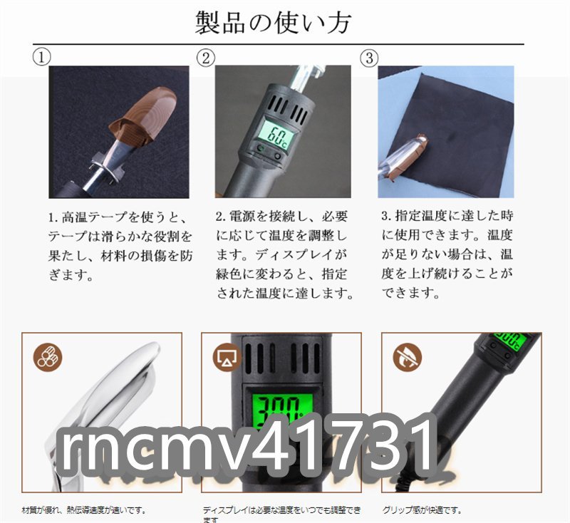 「81SHOP」革用アイロン ミニアイロン型電気こて 手芸用 50～300℃ 110V デジタル式 小さなアイロン急速加熱小型手芸用アイロン テープ付き_画像8