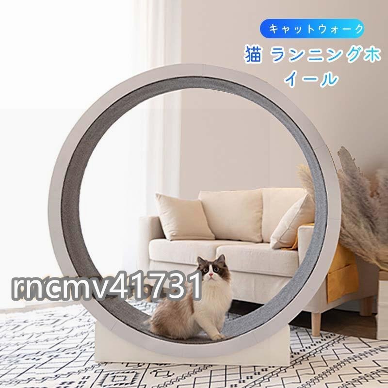 81SHOP」品質保証 猫 ランニングホイール 爪研ぎ キャット 81SHOP」品質保証 猫 ランニングホイール 爪研ぎ キャット