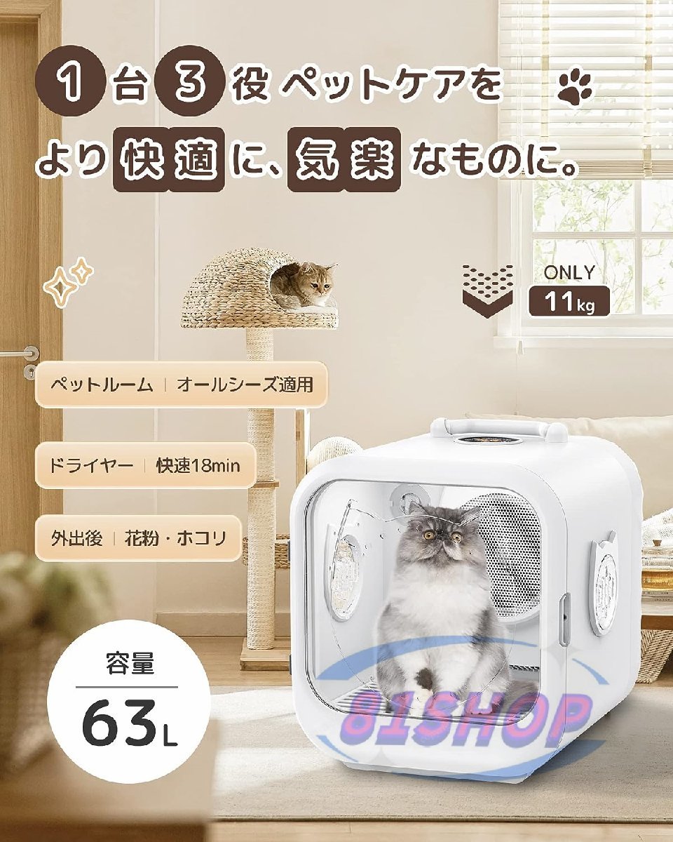 [81SHOP] popular commodity dry box cat dog combined use dryer dry / pollen / except rubbish correspondence all She's applying comfortable . energy conservation 63L high capacity quiet sound . automatic dry 