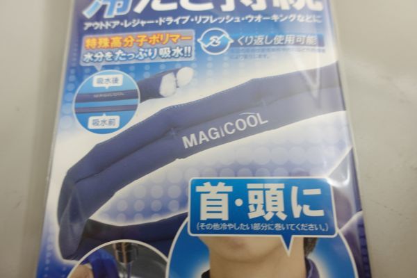  Daisaku commercial firm neck cooler maji cool 1 piece blue 