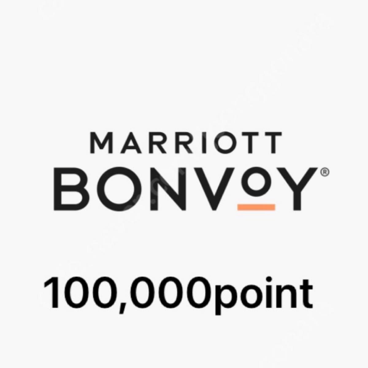 マリオットボンヴォイ 100,000 ポイント Marriott Bonvoy SPG