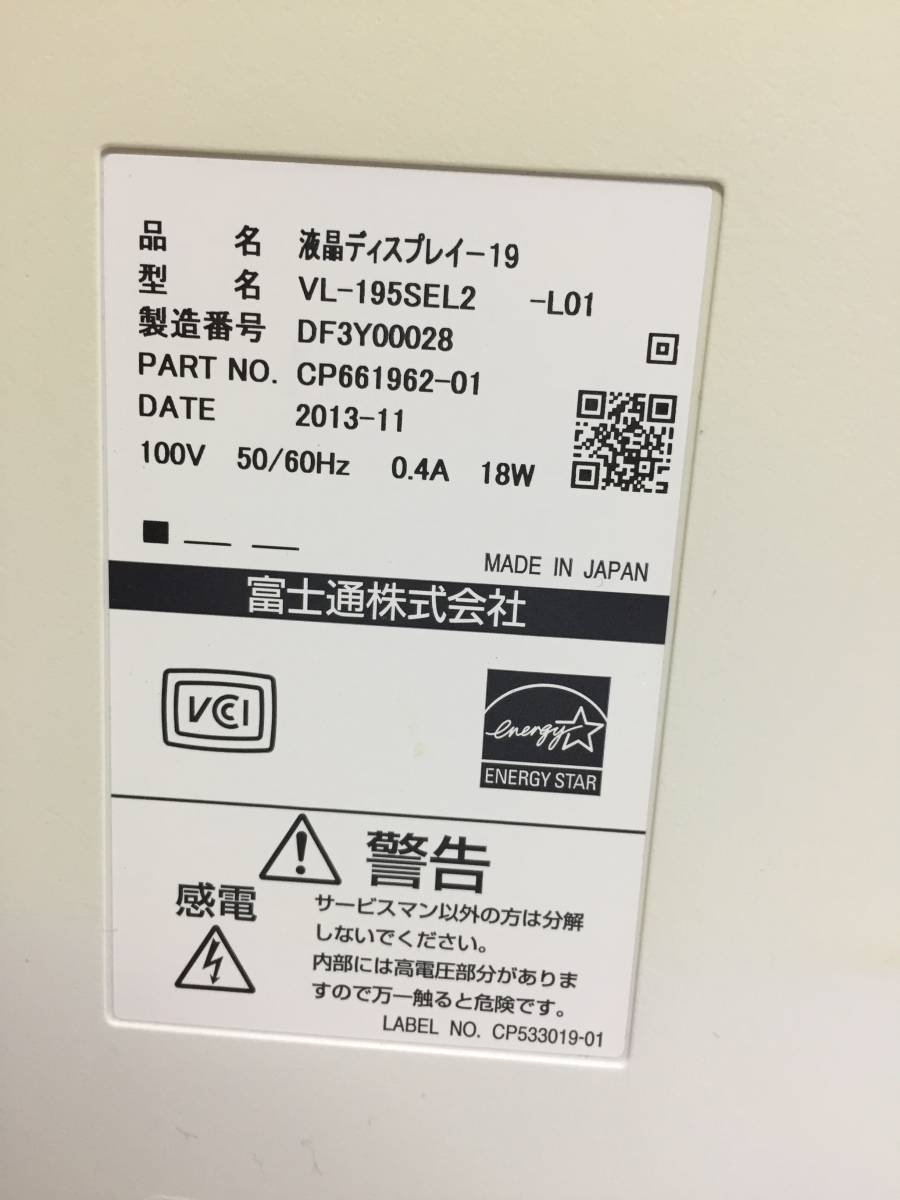 ●◎FUJITSU 富士通 VL-195SEL2 19型 液晶モニター 液晶ディスプレイ【発色良好】の画像5