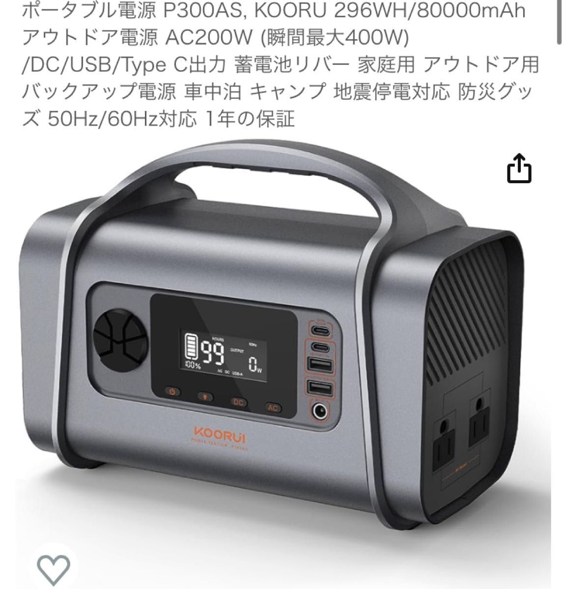 格安✨ポータブル電源 296WH/80000mAh 2箇所コンセント-