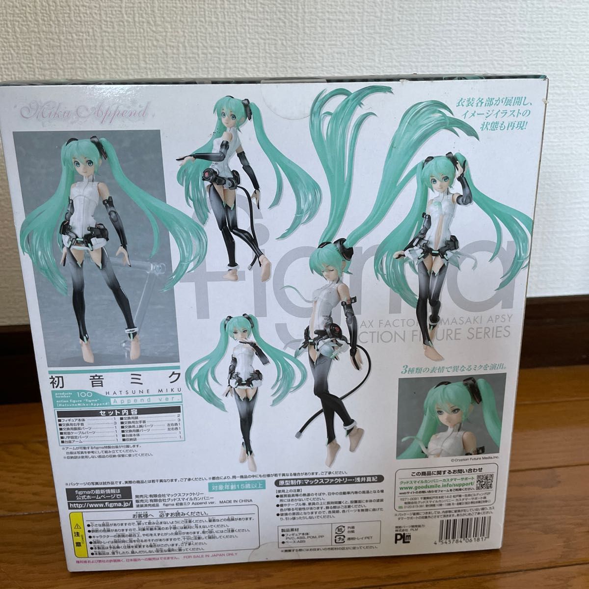 figma 初音ミク 114 応援Ｖｅｒ．100 Append Ｖｅｒ．