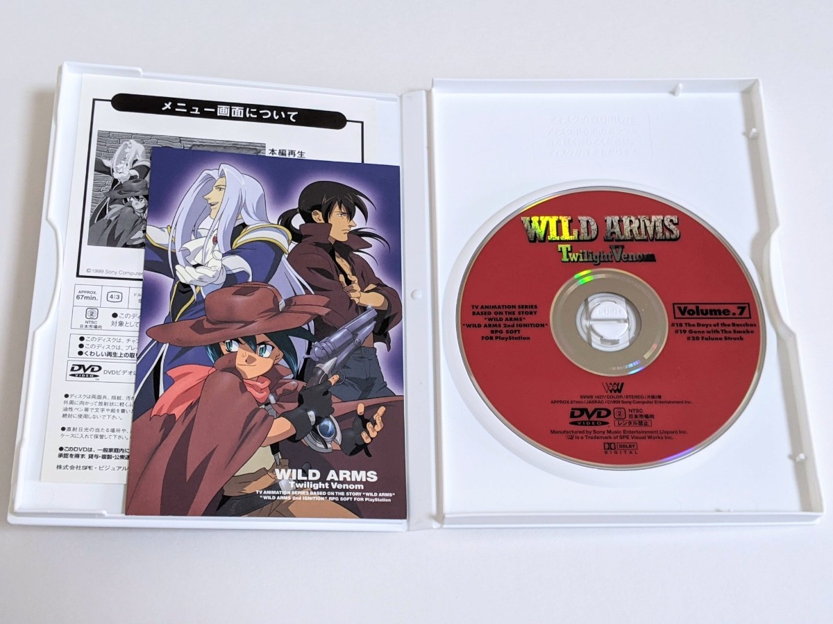 DVD ワイルドアームズTV VOL.1〜VOL.8 全巻セット WILD ARMS Twilight Venom_画像9