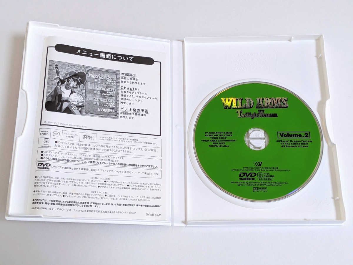 DVD ワイルドアームズTV VOL.1〜VOL.8 全巻セット WILD ARMS Twilight Venom_画像4