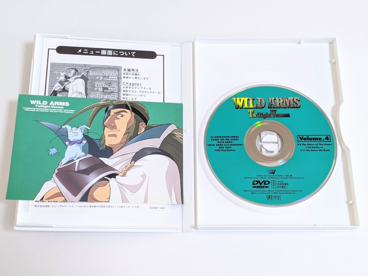 DVD ワイルドアームズTV VOL.1〜VOL.8 全巻セット WILD ARMS Twilight Venom_画像6