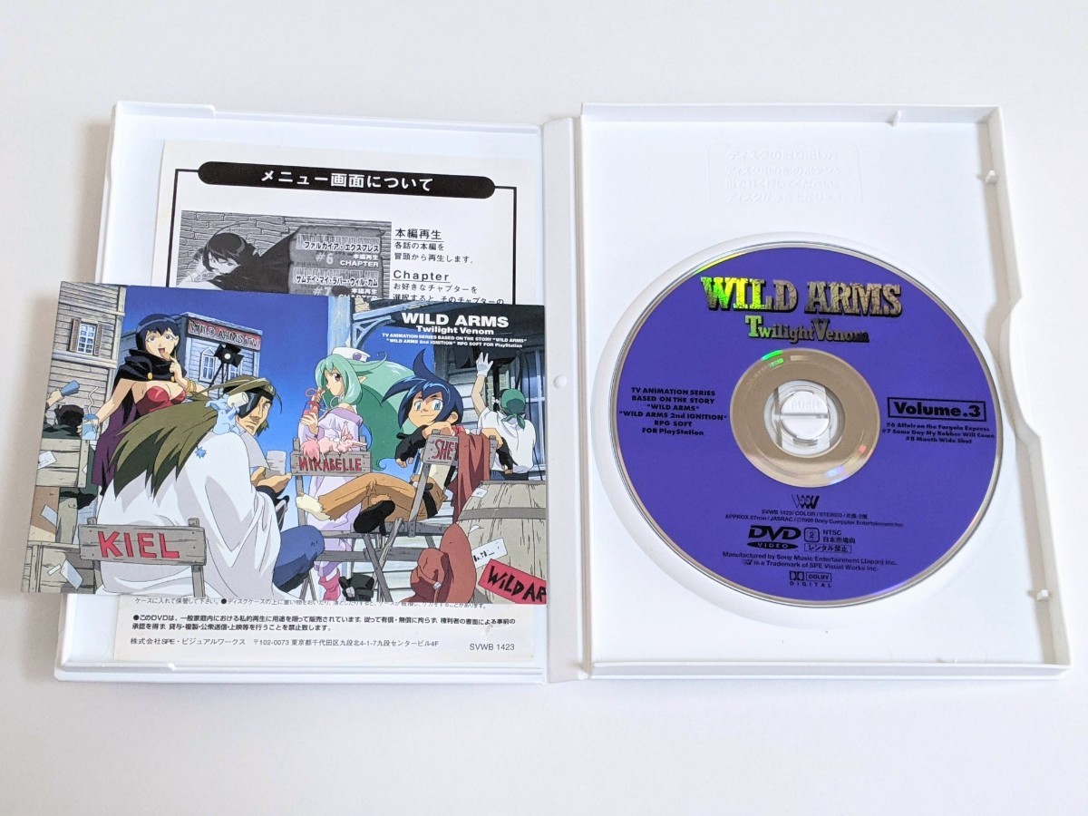 DVD ワイルドアームズTV VOL.1〜VOL.8 全巻セット WILD ARMS Twilight Venom_画像5
