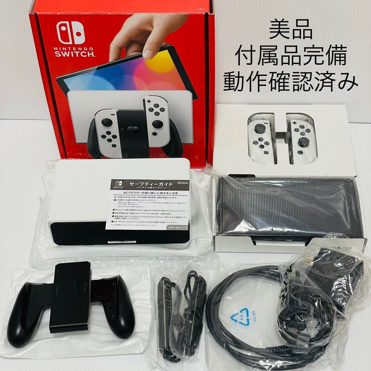 美品】Nintendo Switch 有機ELモデル ホワイト|Yahoo!フリマ(旧