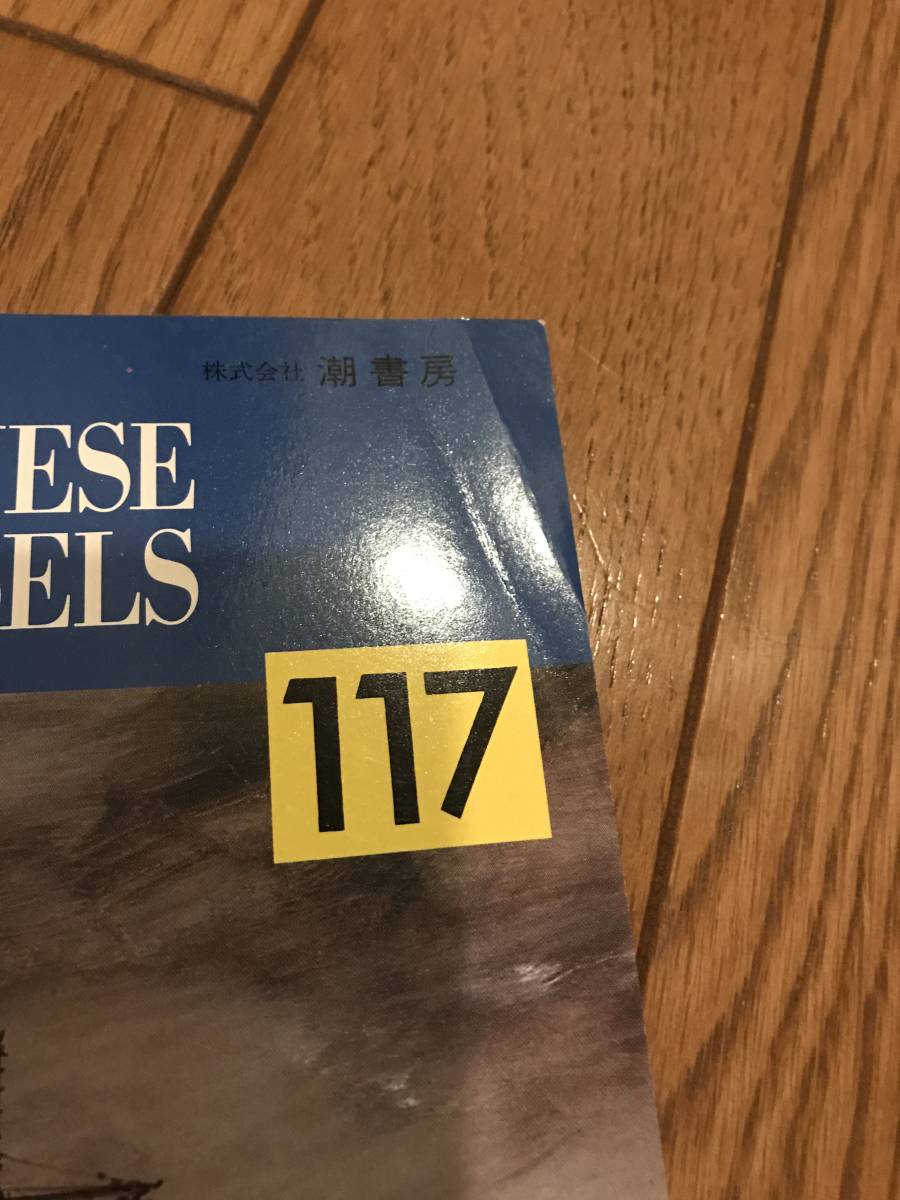 ＫＳＨ25　季刊 丸スペシャル 134冊(Ｎｏ.1～Ｎｏ.134) セット 大日本帝国海軍 海上自衛隊 米国海軍 太平洋海空戦　昭和_画像3