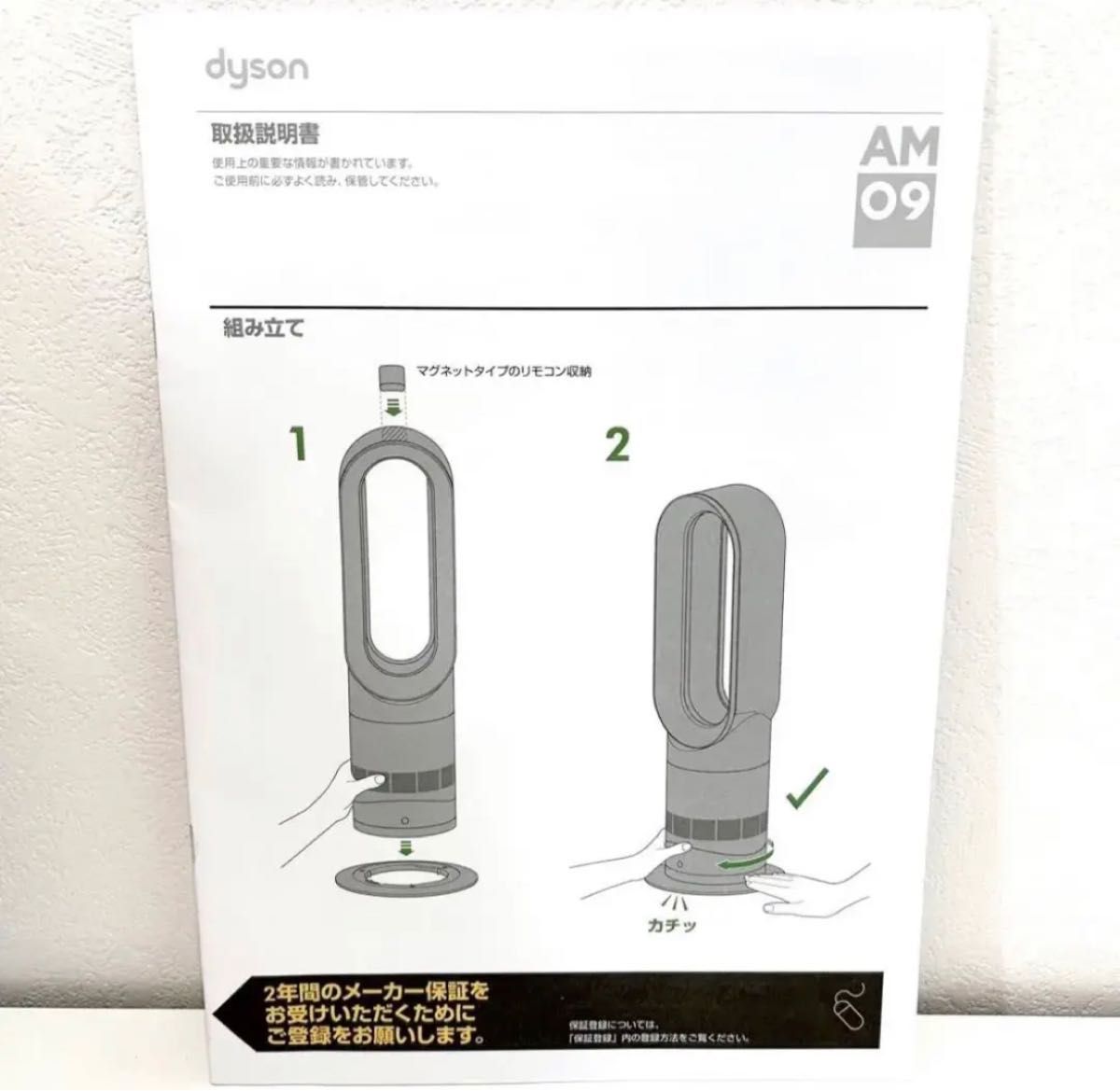 極美品】ダイソン AM09 ホット&クール 2020年製 リモコン付 扇風機