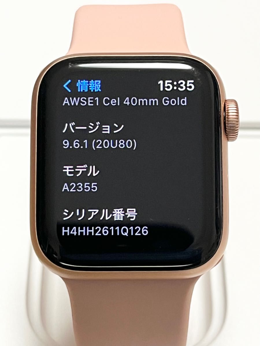 【美品】Apple Watch SE（第1世代）GPS＋Cellularモデル 40mm ゴールドアルミニウム