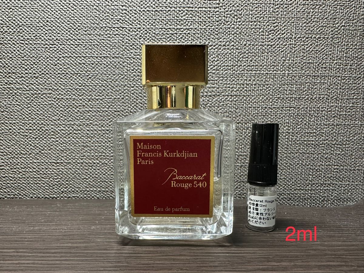 メゾンフランシスクルジャン Baccarat Rouge 540 2ml EDP