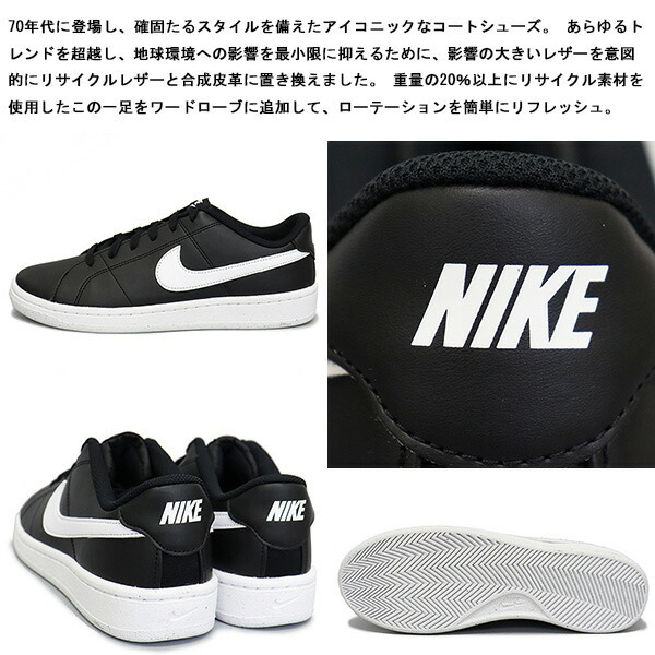 NIKE (ナイキ) DH3160 ナイキ コート ロイヤル 2 ネクスト ネイチャー メンズ スニーカー 001 ブラックxホワイト NK619 25.5cm_NIKE