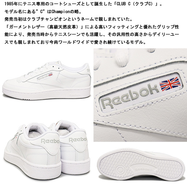 Reebok ( Reebok ) 100000154 Club C 85 Shoes Club si-85 белый RB122 23.5cm