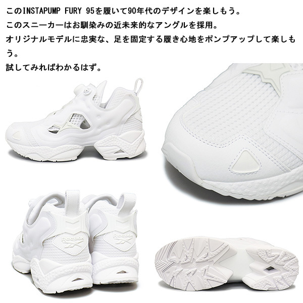 Reebok ( Reebok ) 100008356 INSTAPUMP FURY 95 Insta насос Fury 95 спортивные туфли foot одежда белый x чистый серый RB123 24.