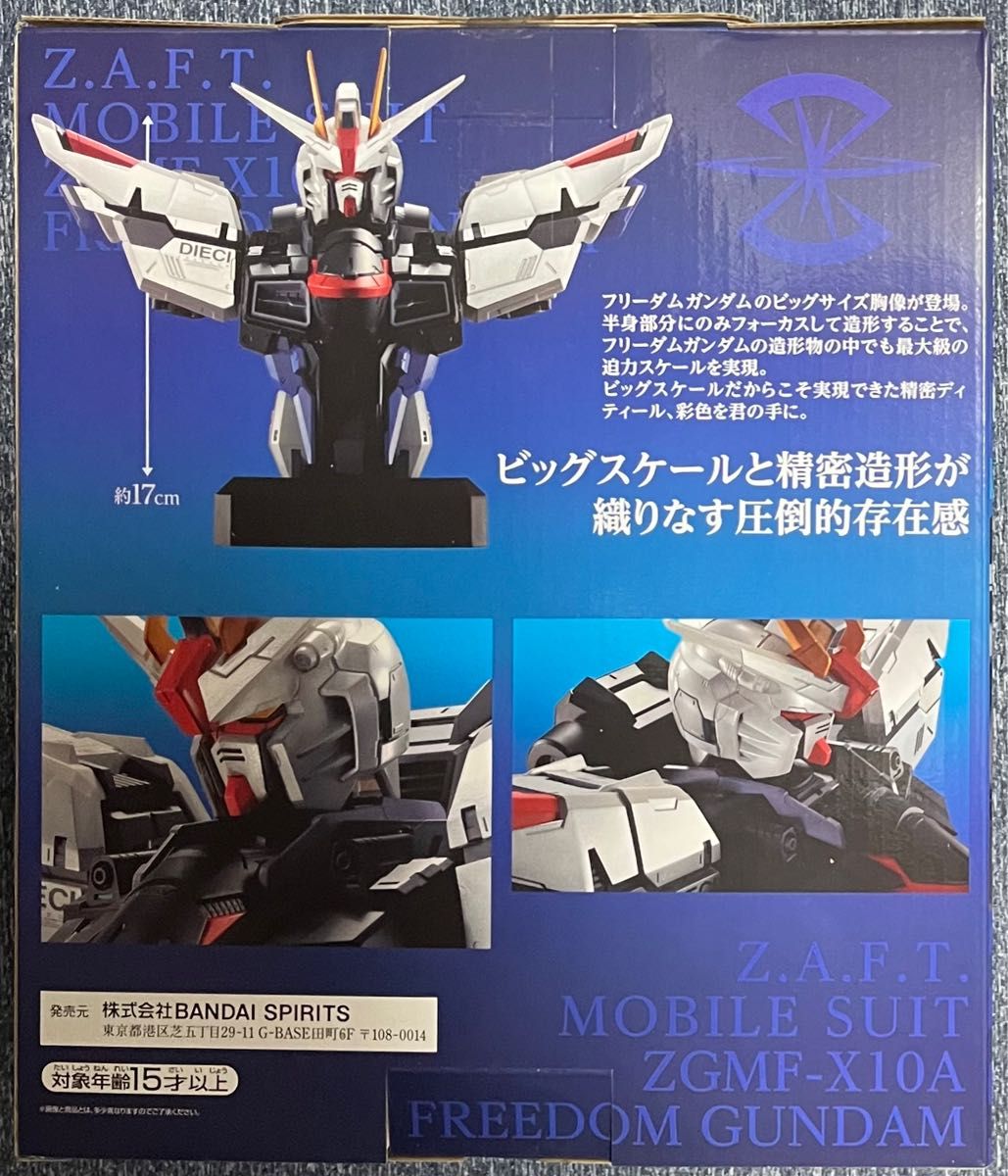 ガンダムSEED 一番くじ ラストワン 胸像 スペシャルバージョン オマケ付き ガンダムSEED 一番くじ ラストワン 胸像 スペシャルバージョン オマケ付き