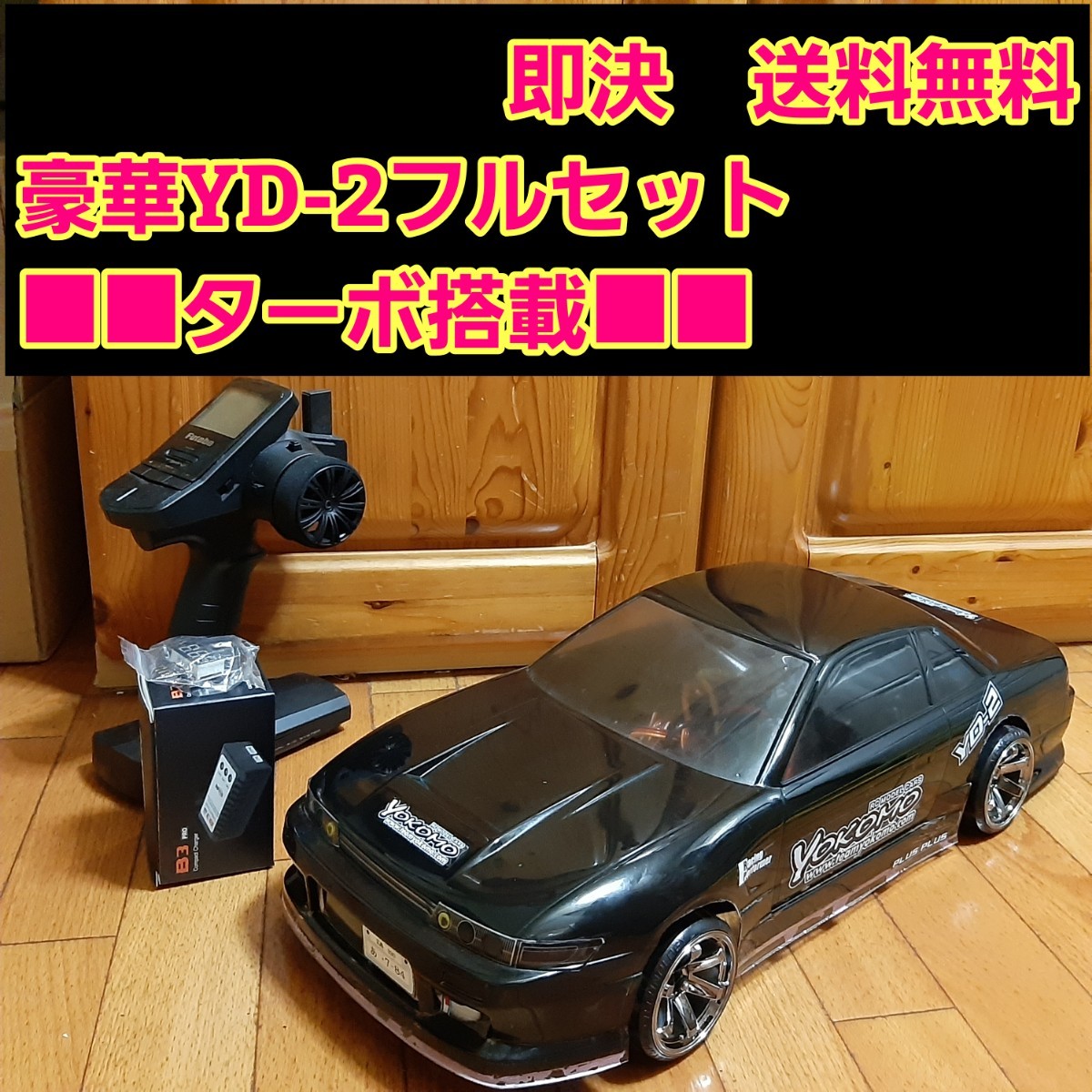 動画あり 即決《送料無料》 豪華 YD-2 フルセット S13 シルビア ボディ