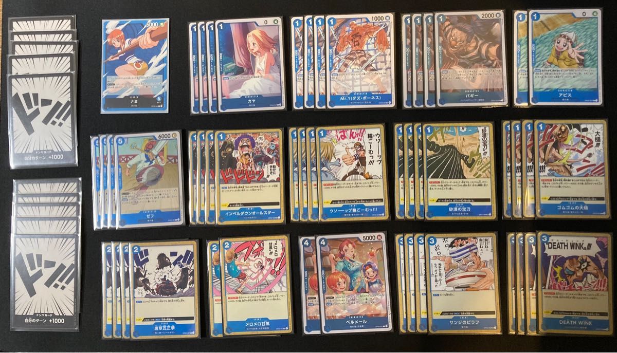 即日発送】ワンピースカード 青ナミ デッキ販売 二重スリーブ+ 即日発送】ワンピースカード 青ナミ デッキ販売 二重スリーブ+