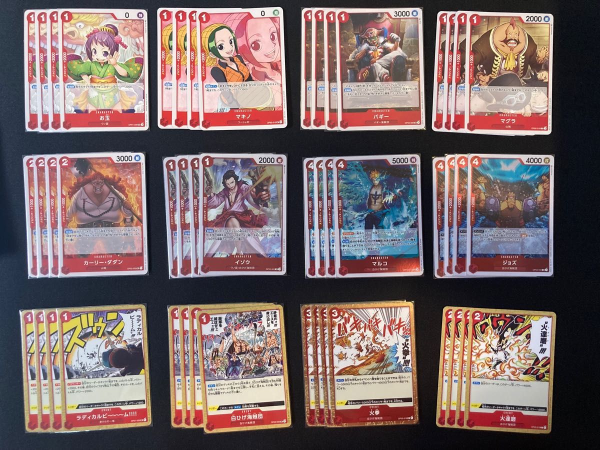 即日発送】ワンピースカード 赤ゾロデッキパーツ まとめ売り 即日発送】ワンピースカード 赤ゾロデッキパーツ まとめ売り