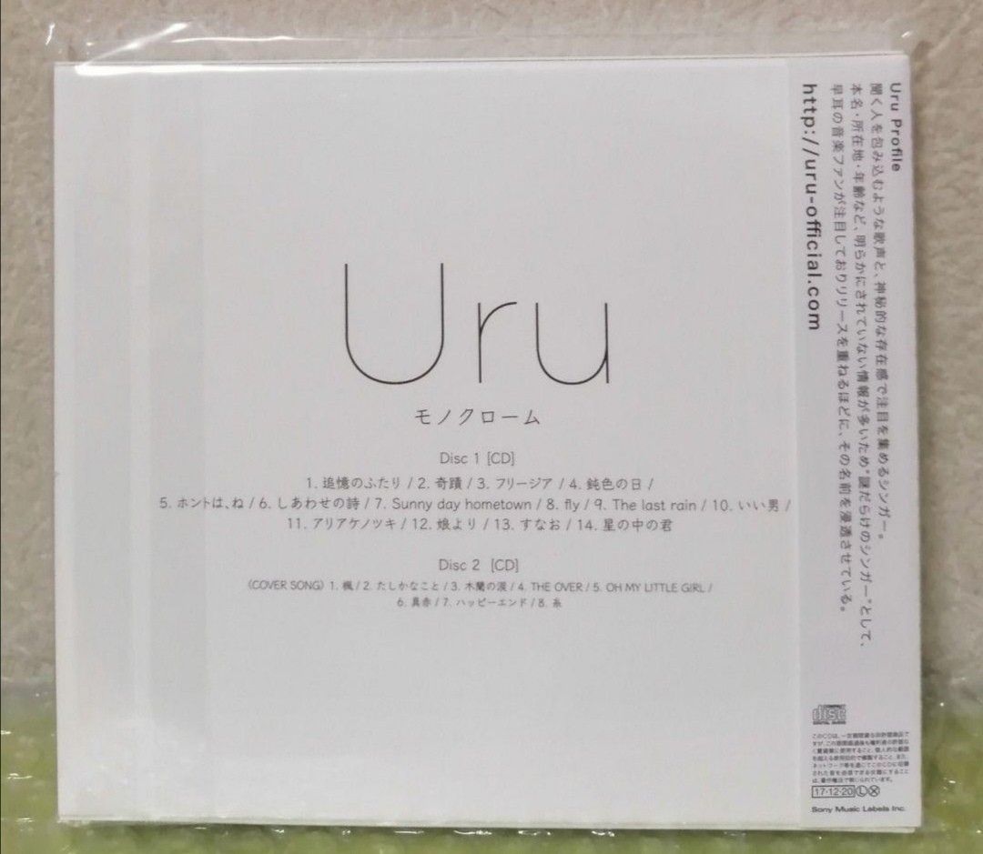 Uru モノクローム 初回生産限定盤B 新品未開封