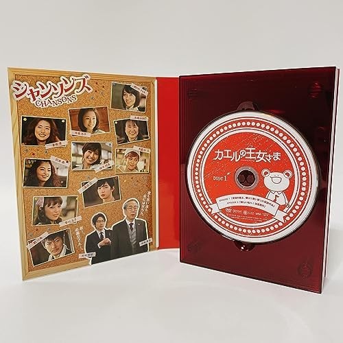 カエルの王女さま DVD-BOX [DVD]_画像5
