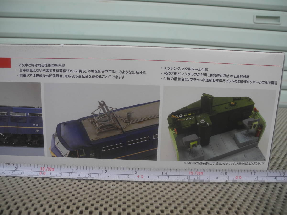 [ new goods unopened ] electric locomotive EF66 latter term type blue island teaching material culture company 1/45to rain Mu jiamOJ No.4