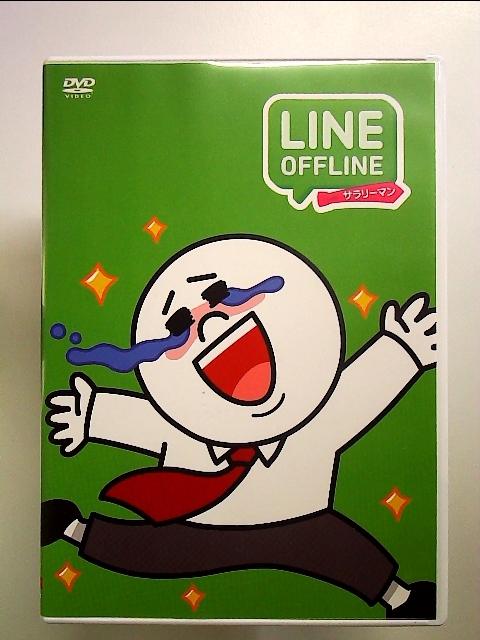 LINE OFFLINE サラリーマン [DVD]_画像1