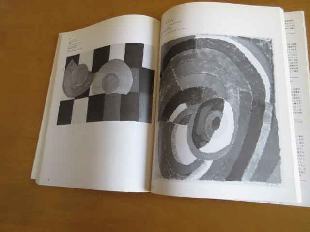 構成主義と幾何学的抽象　　東京国立近代美術館　　1984年　　_画像4