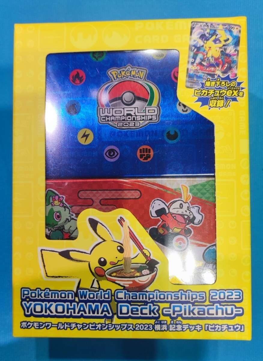 高評価！ ポケモンカードゲーム 横浜記念デッキ「ピカチュウ」 新品未