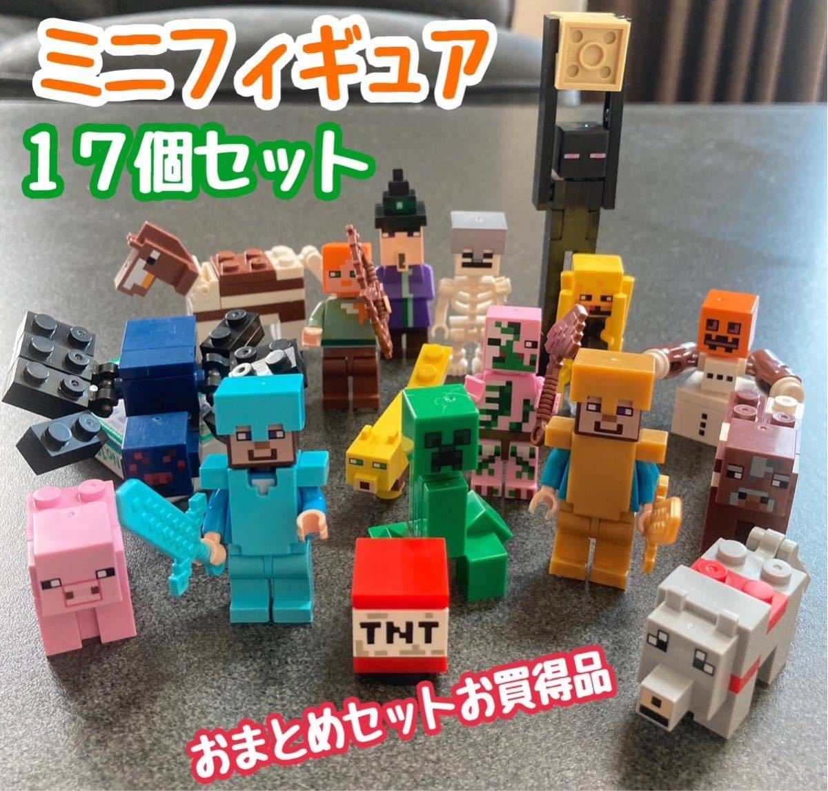 LEGO マインクラフト ミニフィギュア セット マイクラ フィギュア レゴ 互換 人気 ゲーム おまとめ 人気 YouTube_画像1