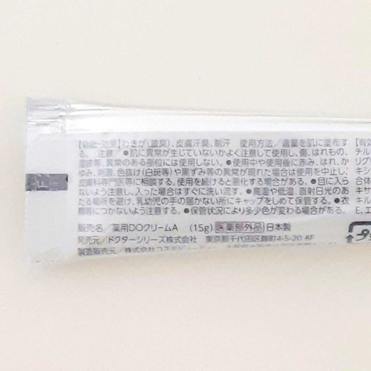 【新品・未開封】ドクターシリーズ アポバスターF 薬用DOクリーム 15g