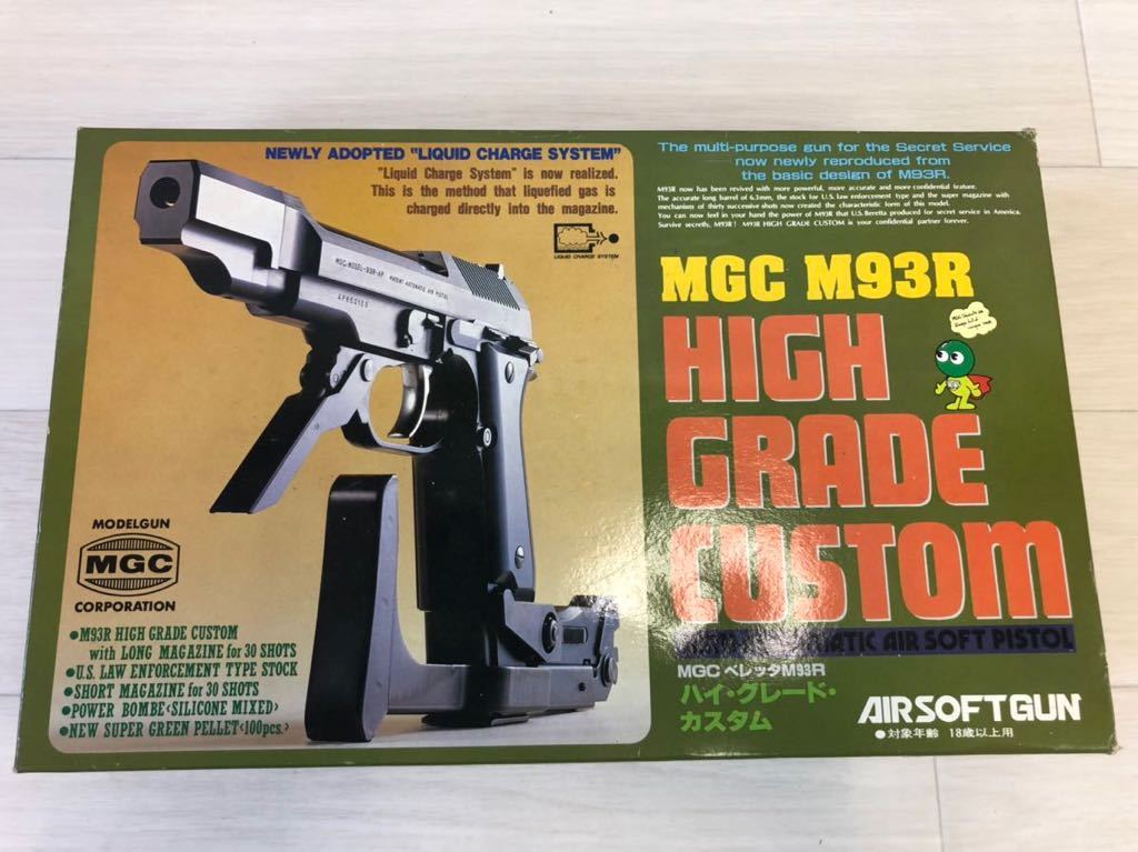 MGC ベレッタM93R ハイ・グレード・カスタム 93R-AP  セミオートマチックエアーソフトガン(ガスガン)｜売買されたオークション情報、ヤフオク! の商品情報をアーカイブ公開 