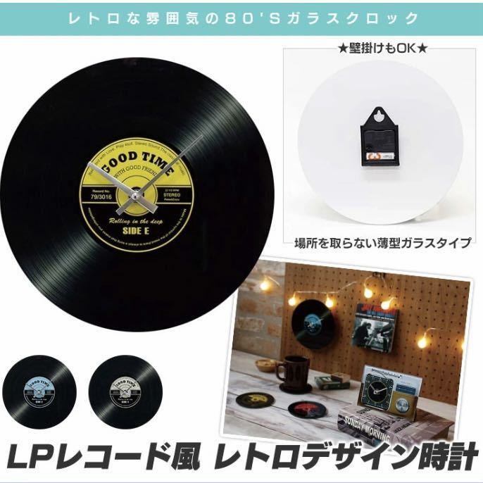 《LPレコードデザインクロック》レコード レトロ ガラス アナログ 時計 イエロー 30㎝