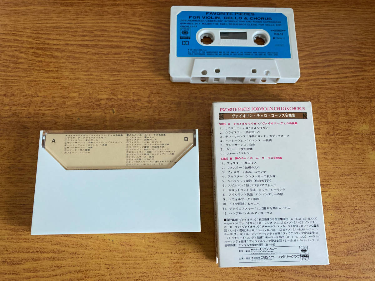 中古 カセットテープ ヴァイオリン・チェロ・コーラス 685-2_画像2