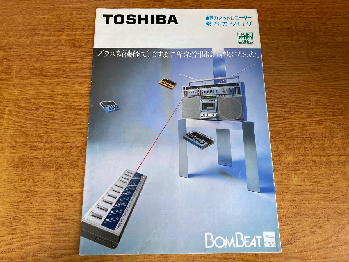 カタログ TOSHIBA　総合カタログ　163_画像1