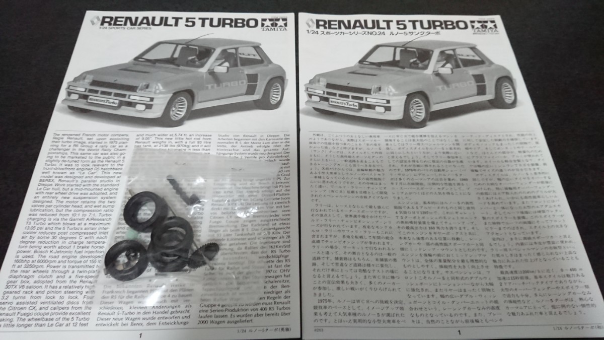  Tamiya 1/24 Renault 5 ( thank ) turbo motor laiz