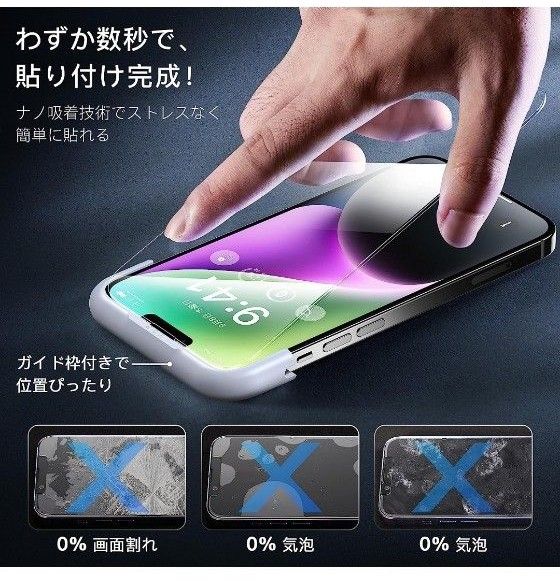早い者勝ち  iPhone14plus ケース＋フィルム