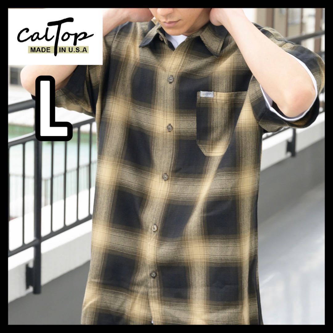 新品未使用 CALTOP キャルトップ 半袖チェックシャツ ブラウンカーキ L