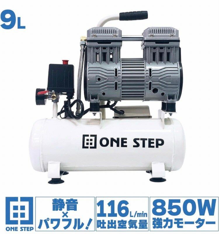 エアー コンプレッサー オイルレス 大容量 0.8MPa 最高圧力 低騒音 9L