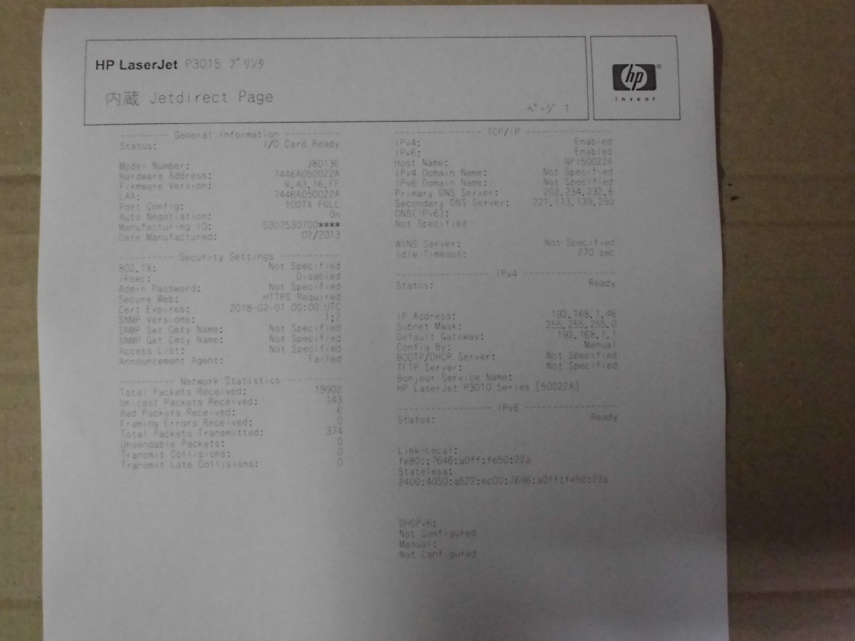 ♪【 продаю как нерабочий  】 подержанный товар  лазер ...【HP LaserJet P3015】 остаток  неизвестный ... идет в комплекте 　 на запчасти   отправка  возможно ♪2307041