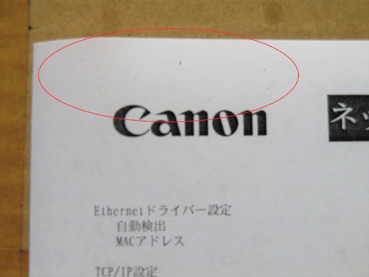 ◆中古レーザープリンタ canon LBP8730i　残量不明トナー◆_画像8